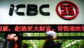 ICBC- the worlds new largest bank