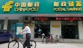 The Postal Savings Bank of China
