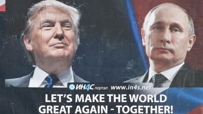 Trump and Putin teaser