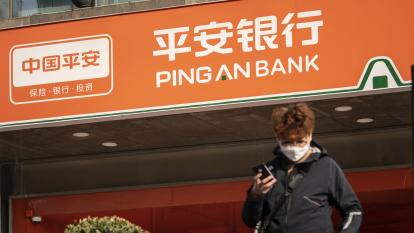 A branch of Ping An Bank