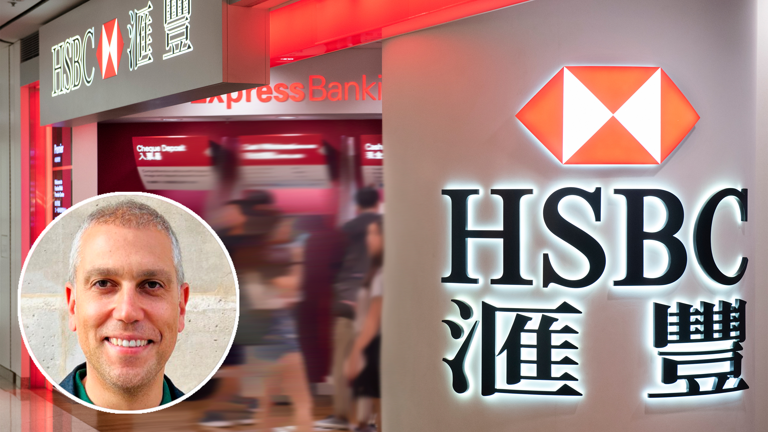 The HSBC logo on the outside of a bank branch, with the inset image of Taylan Turan, group head of retail banking and strategy.