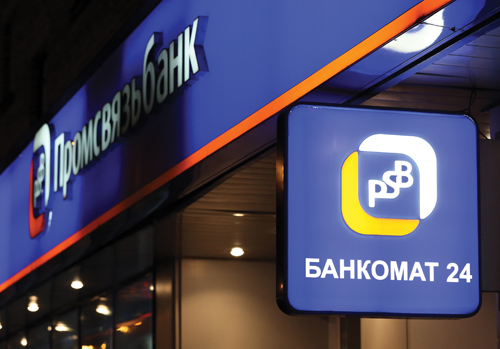 Promsvyazbank embedded