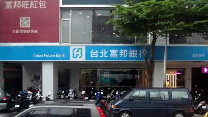 Taipei Fubon Bank teaser